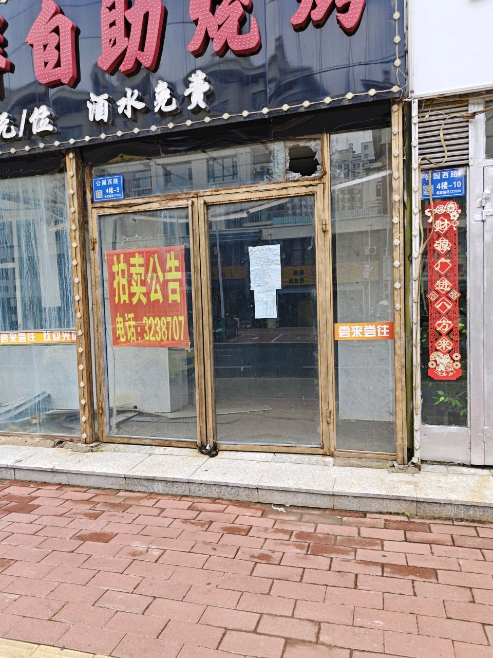 海鲜自助烧烤