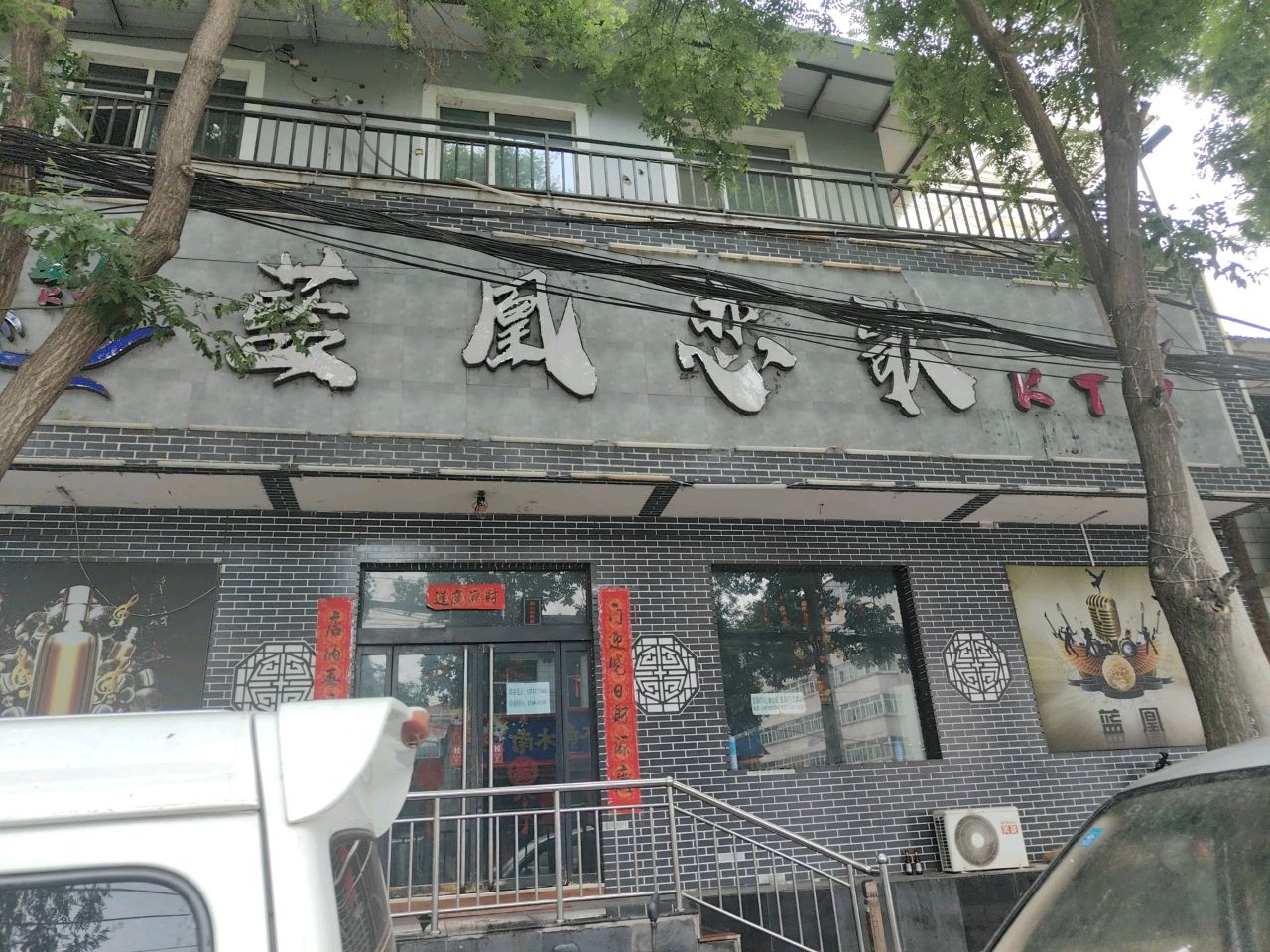蓝凰恋歌KTV