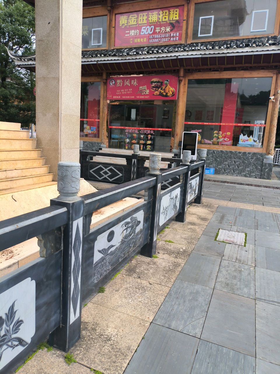 黔风味炸鸡汉堡