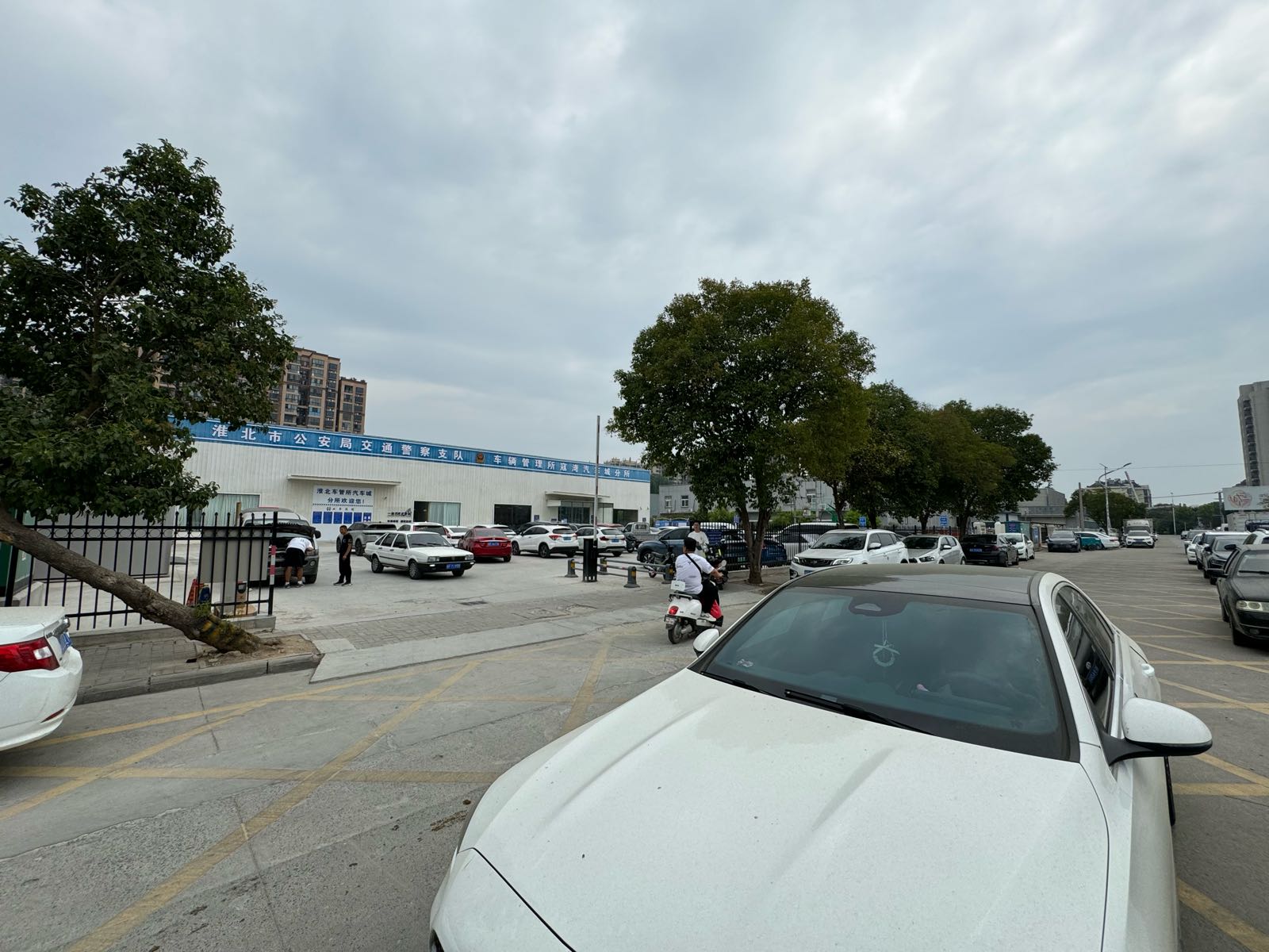 淮北市公安局交通警察支队车管所寇湾汽车城分所