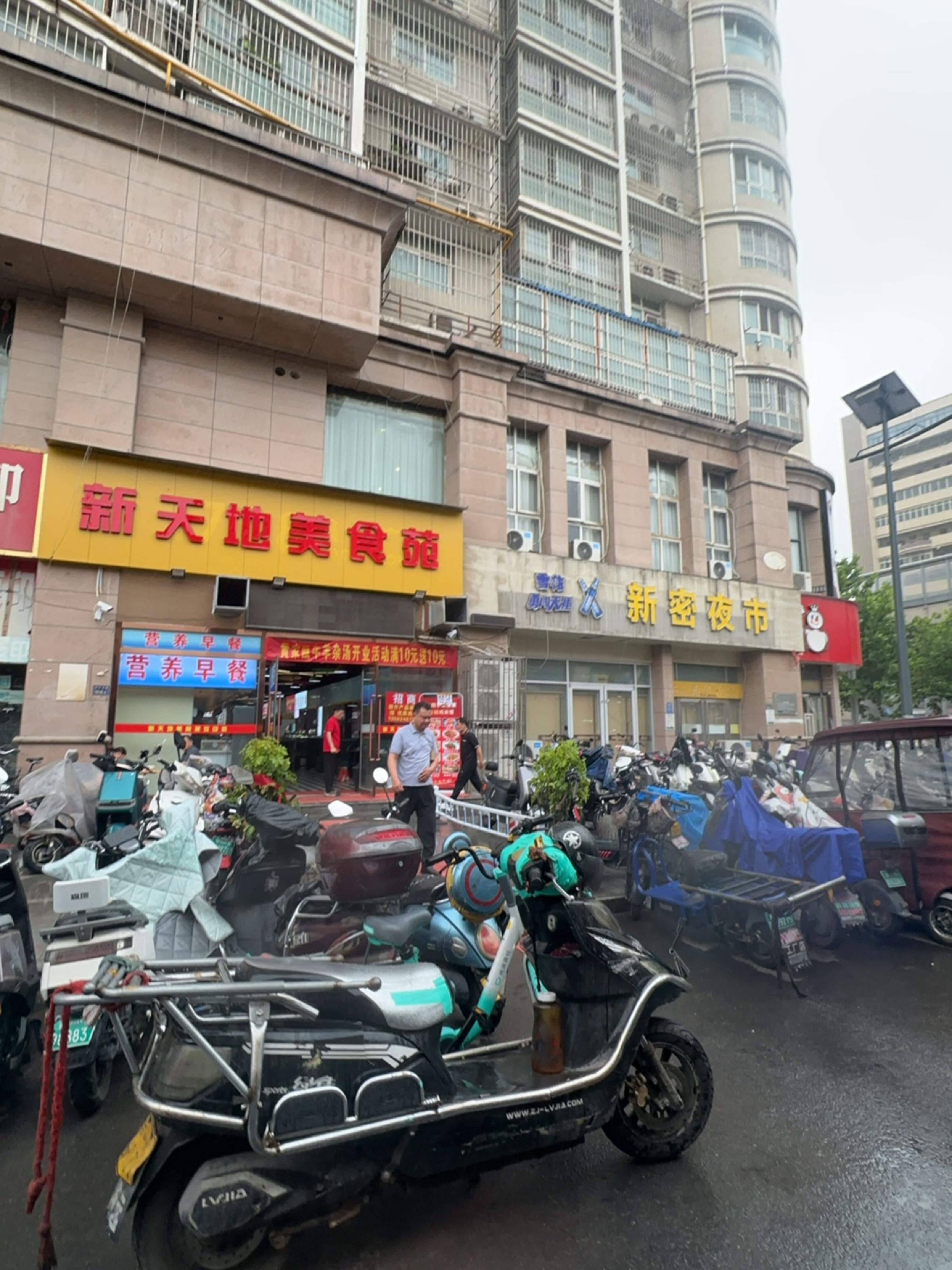 清真新天地美食苑