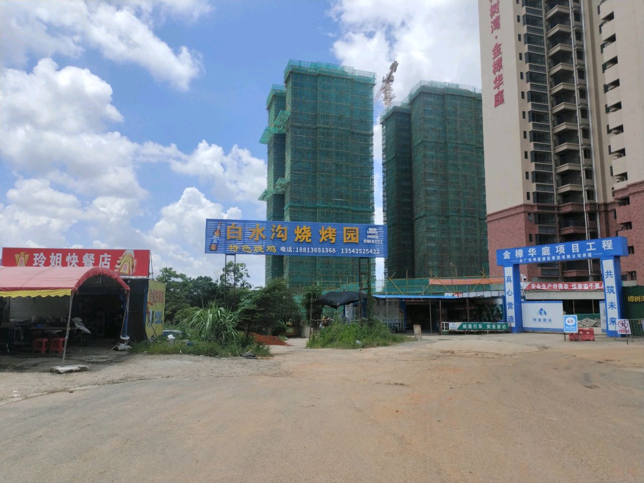 白水沟公园