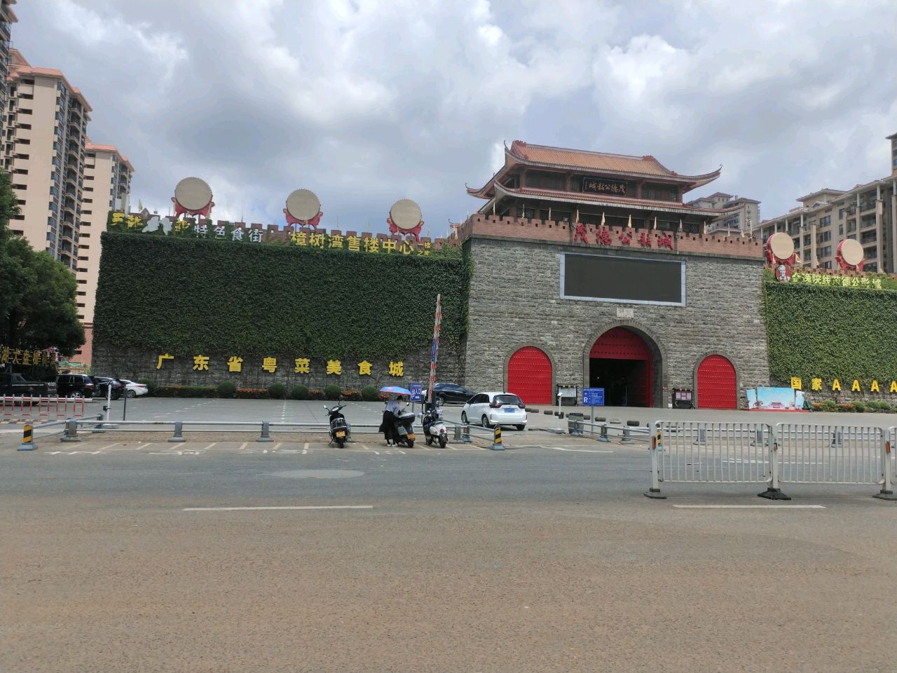 广东省粤菜美食城