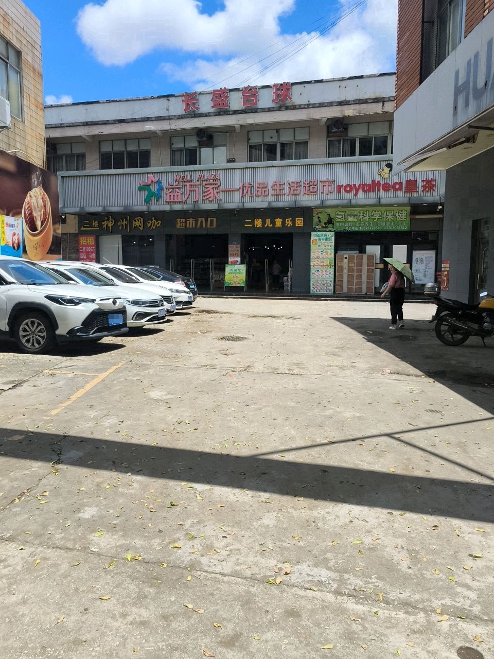 麦当劳儿童乐园(麻津工业大道店)