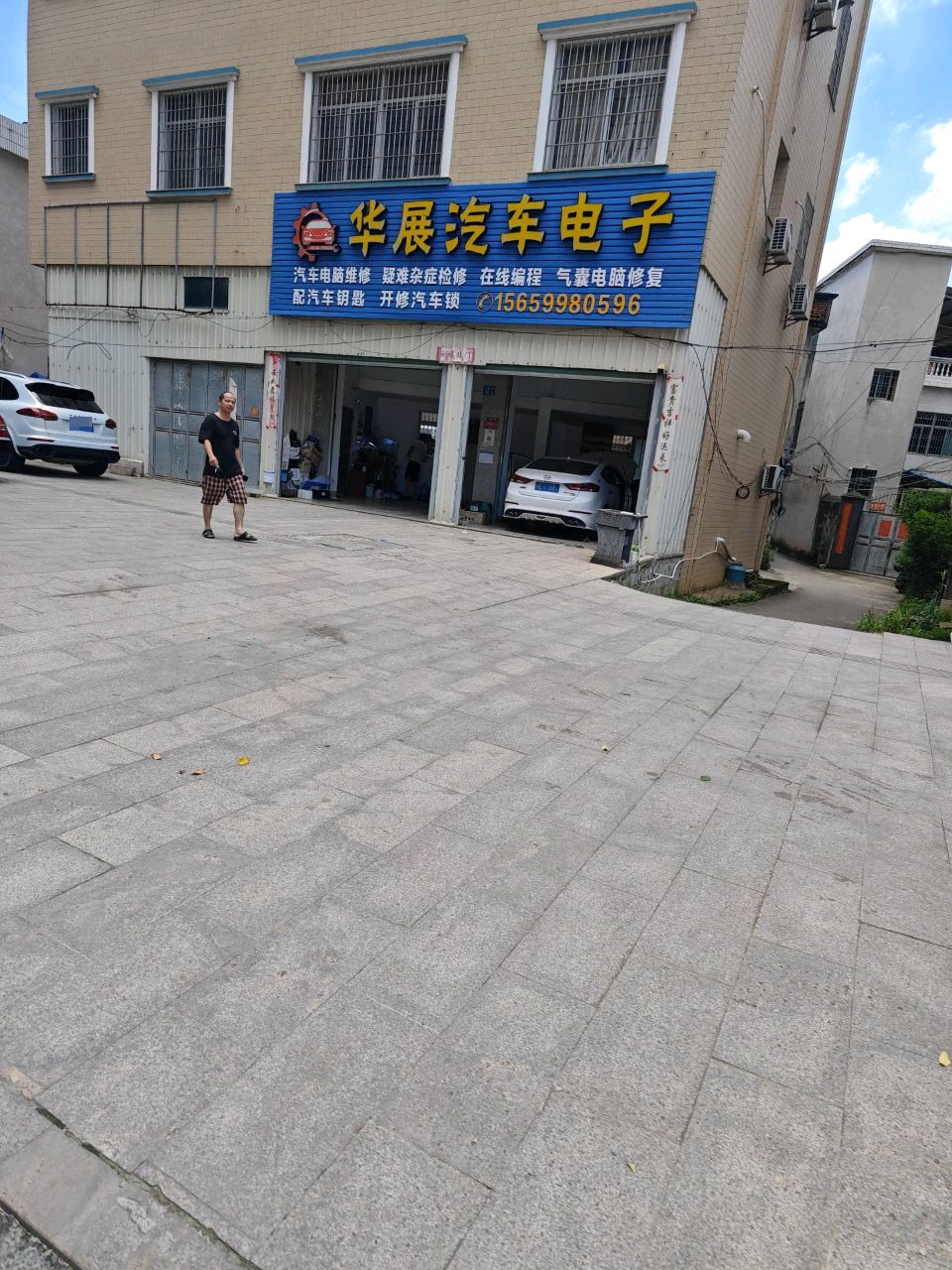 华展汽车电子