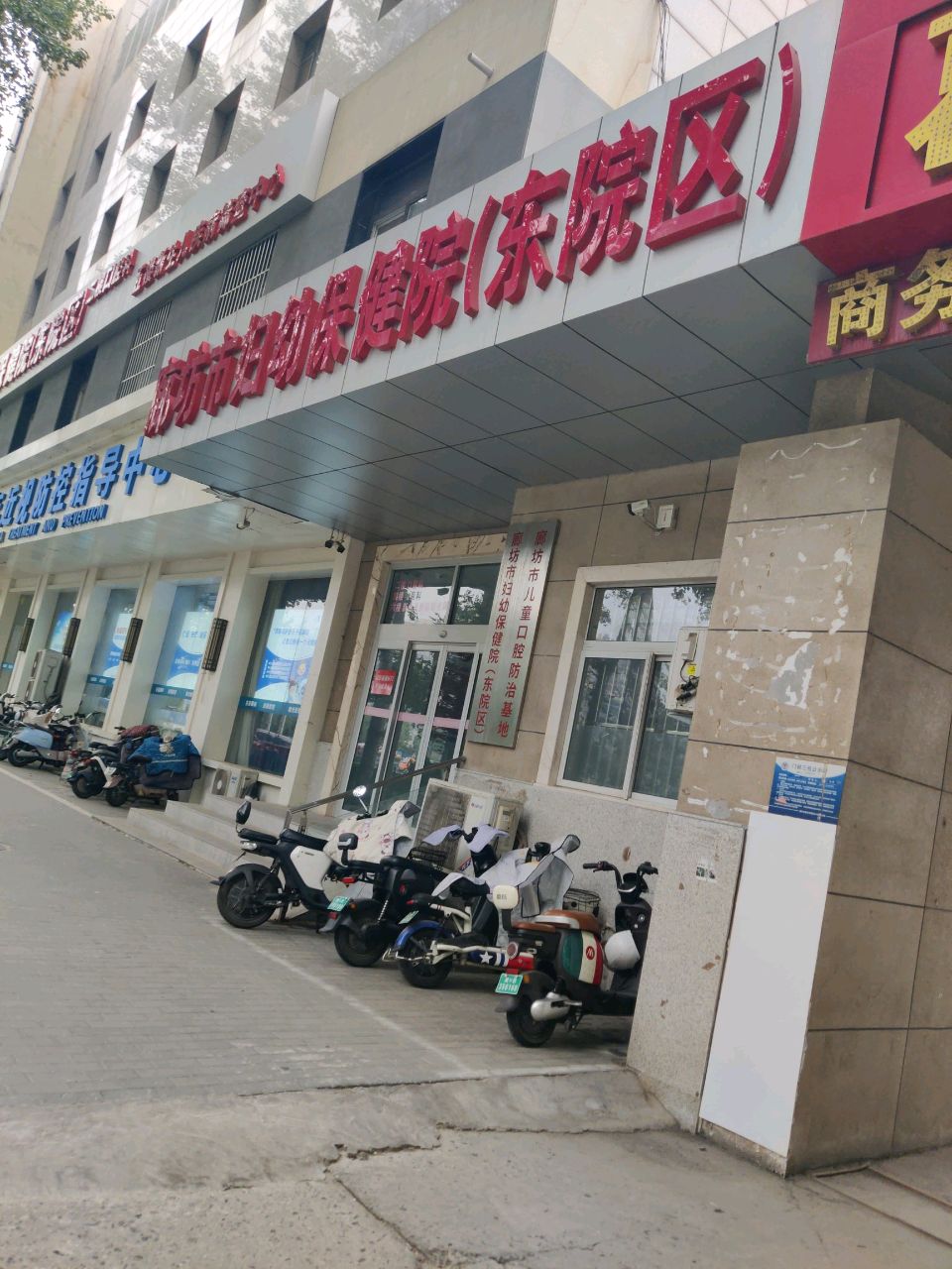 廊坊市妇幼保健院(东院区)