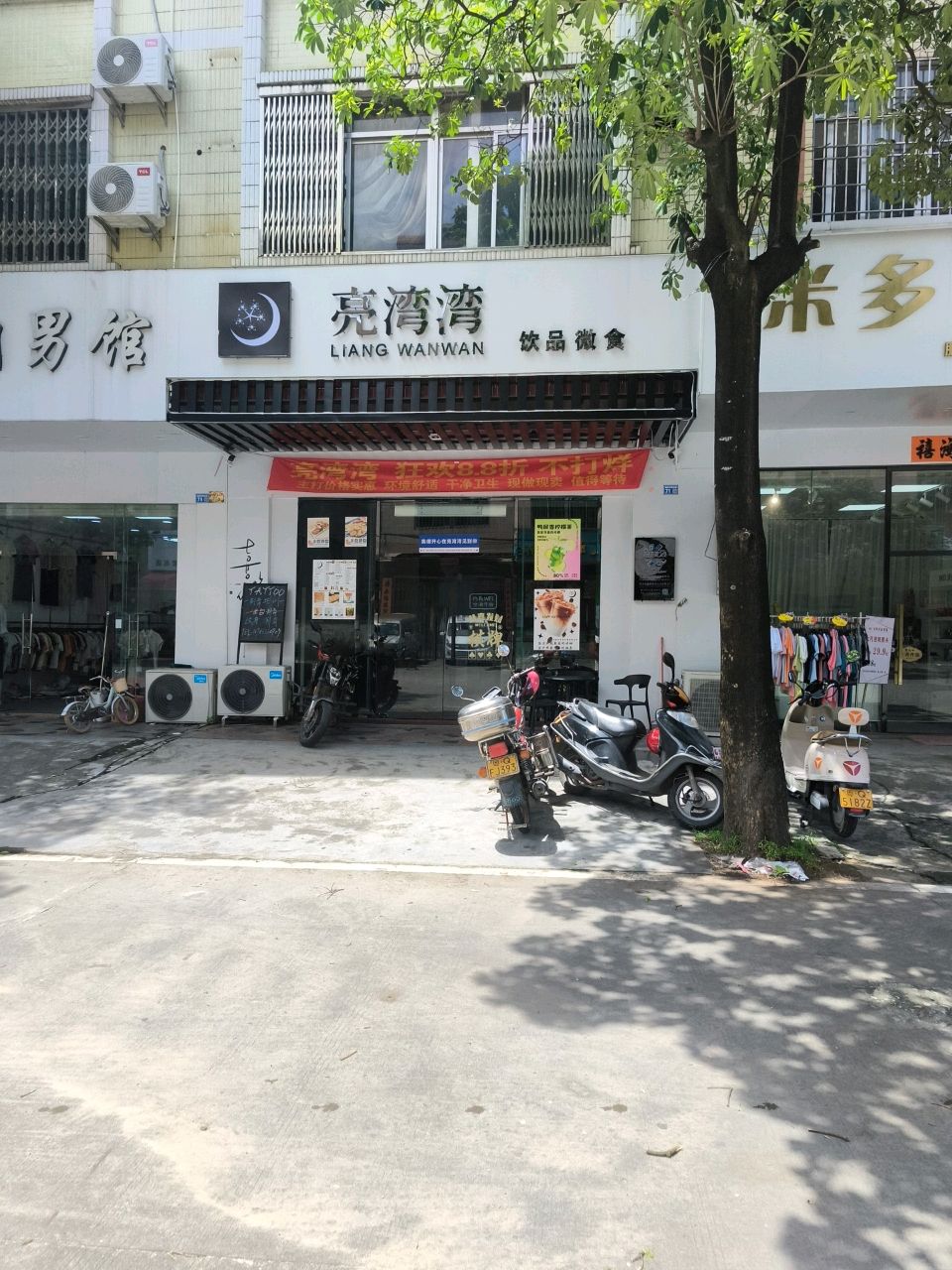 亮湾湾炸鸡饮品(金郊集贸城店)