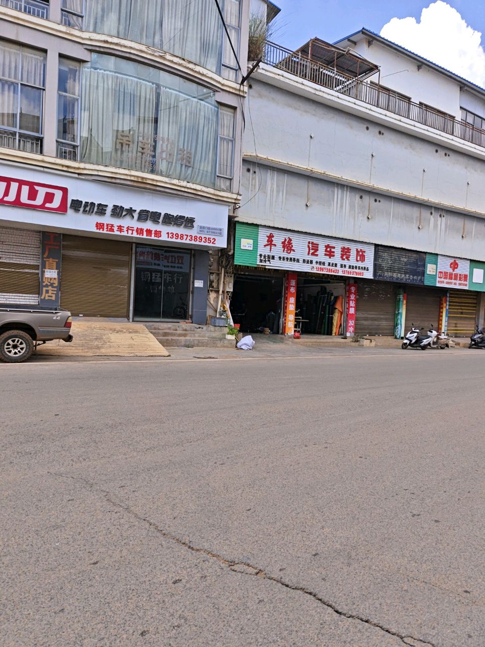 车缘汽车装饰