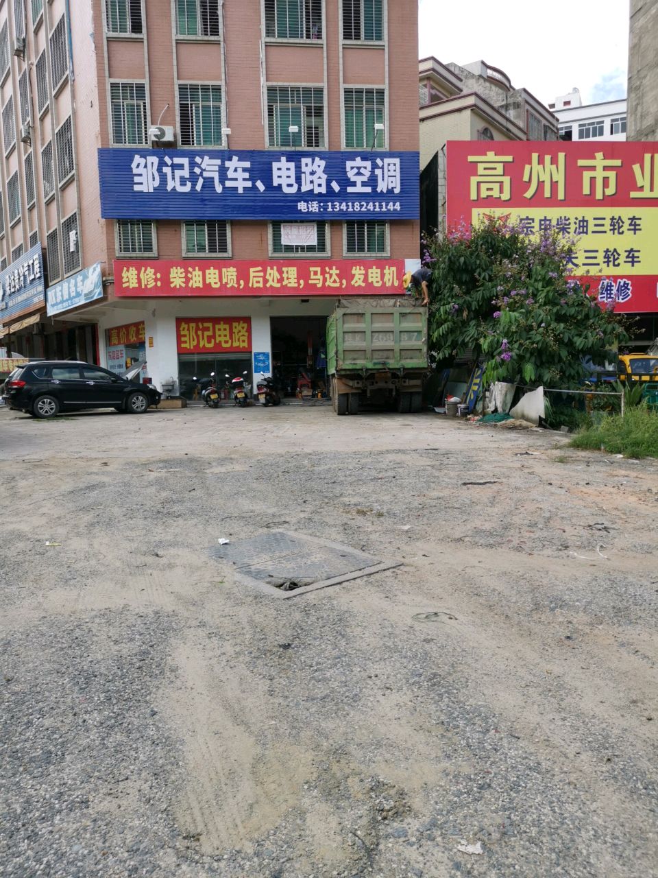东信名车