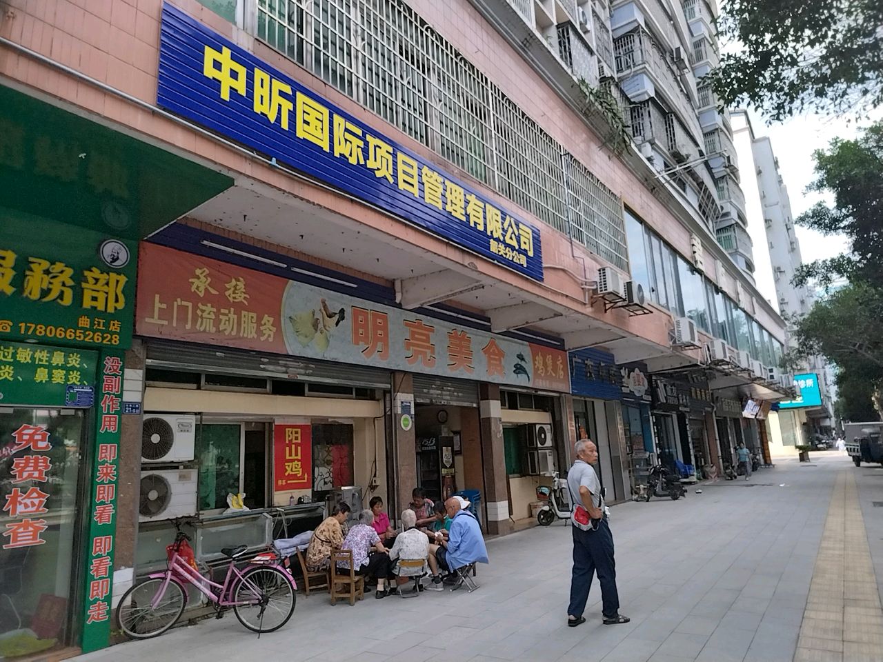 明亮美食(沿堤二路店)