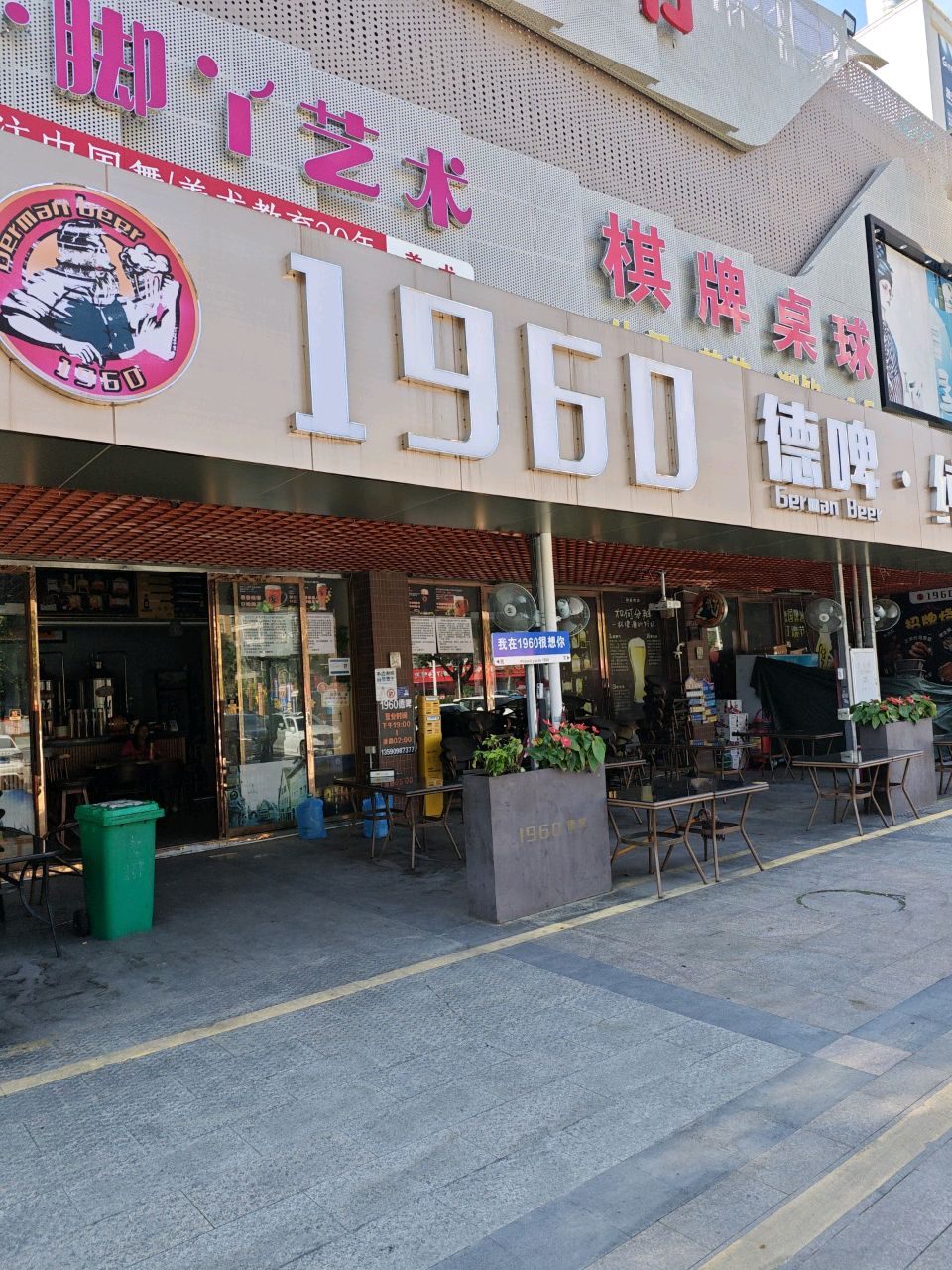 棋牌桌球