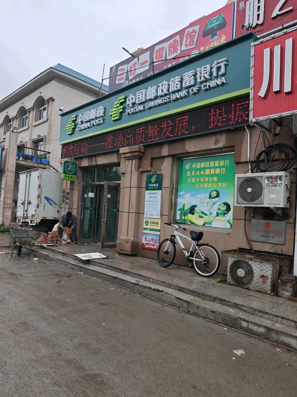 黑龙江省大庆市林甸县邮政银行(南二道街营业所)工会驿站