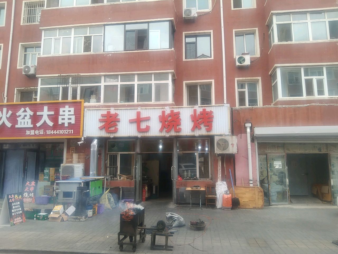 松原火盆大串(新八三小区店)