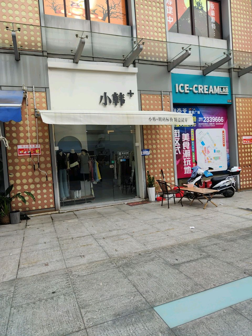 ICE-CREAMLAB