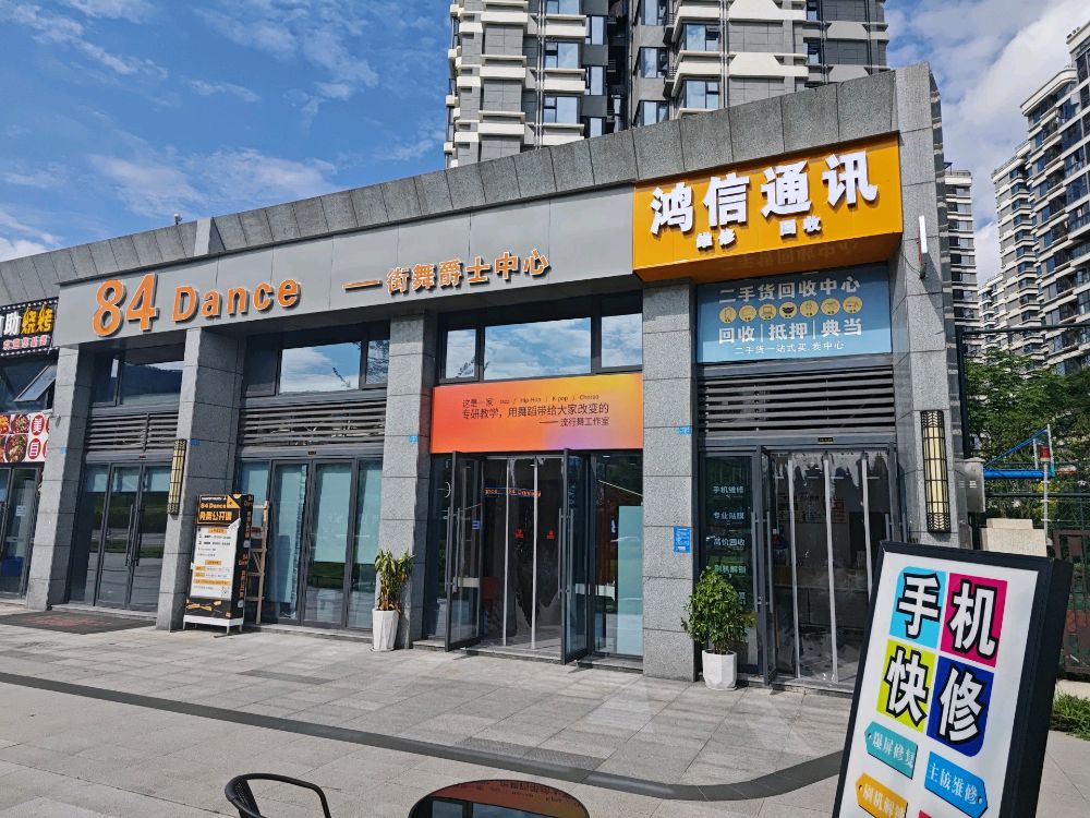 鸿信通讯