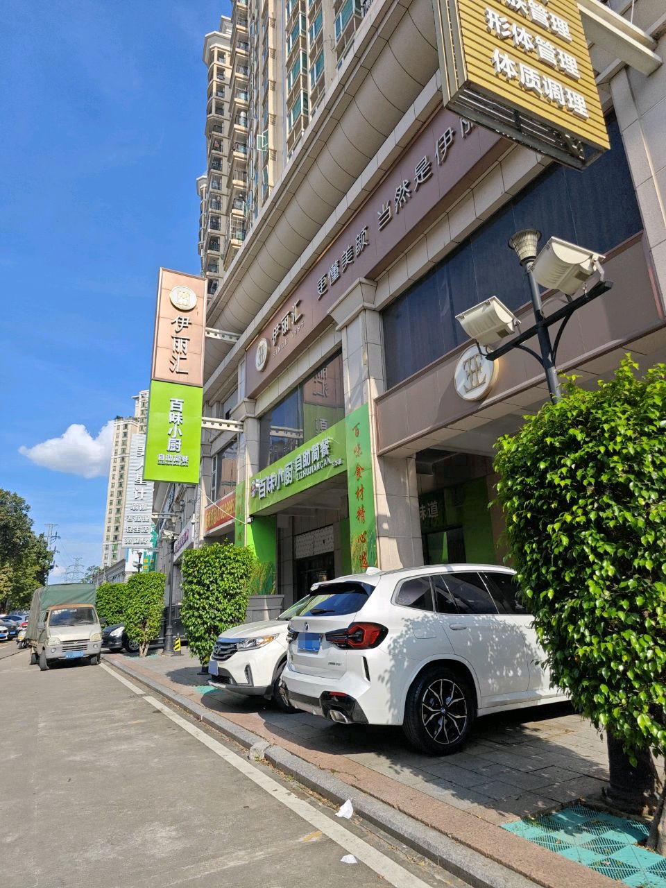 百味小厨自助简餐
