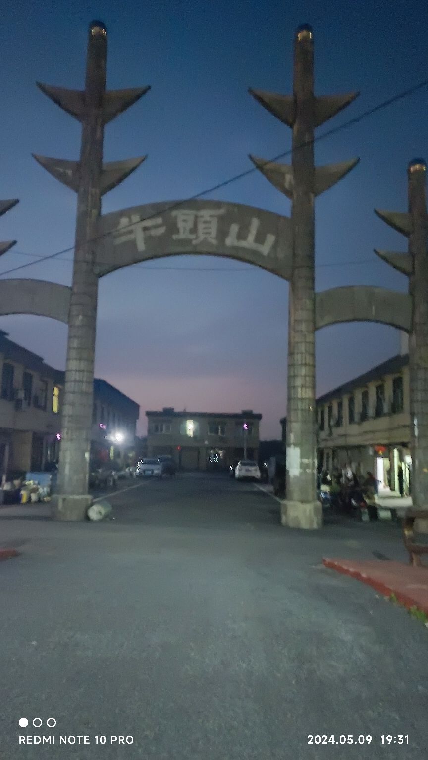 牛头山镇