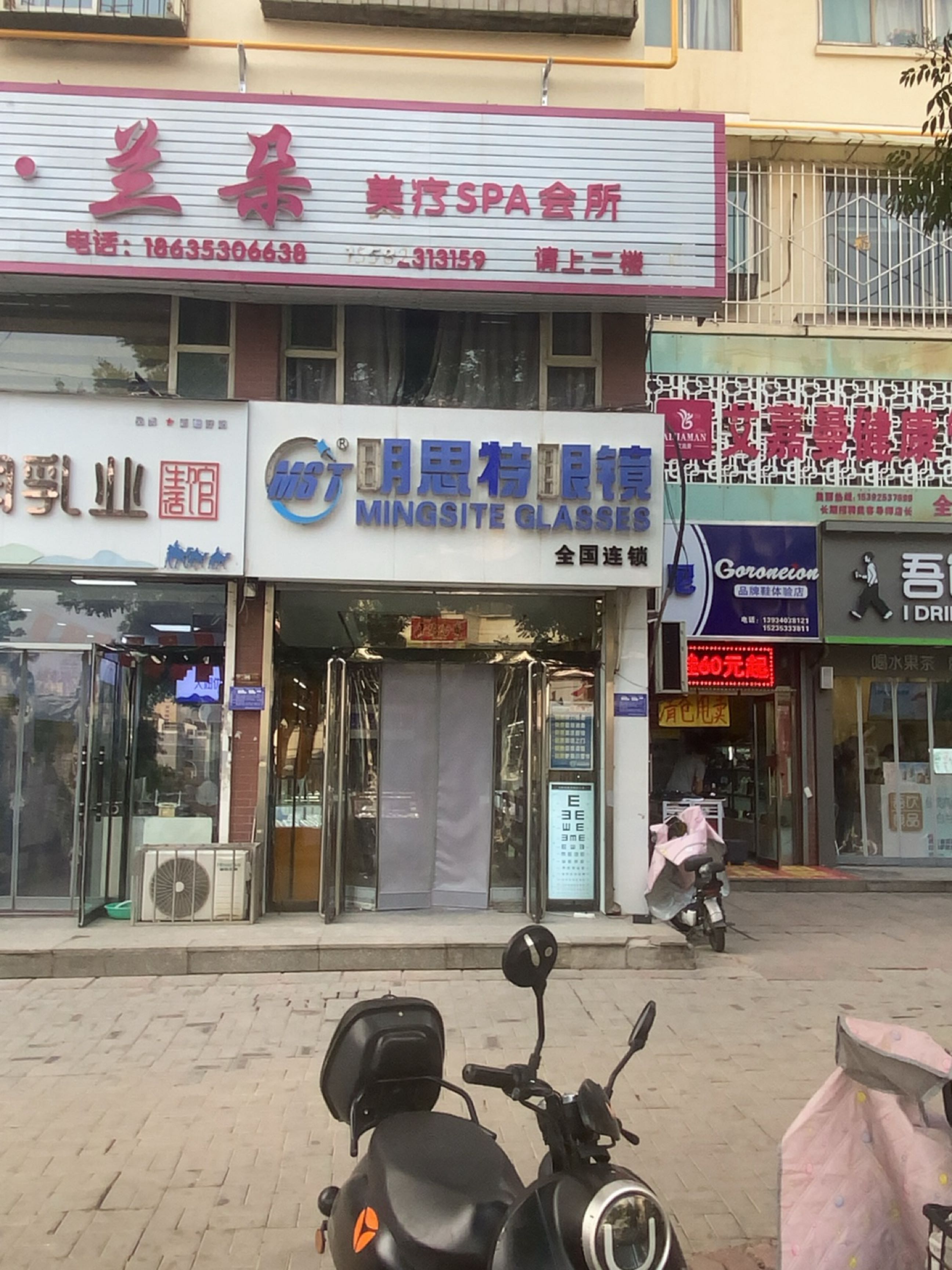 艾嘉曼健康管理