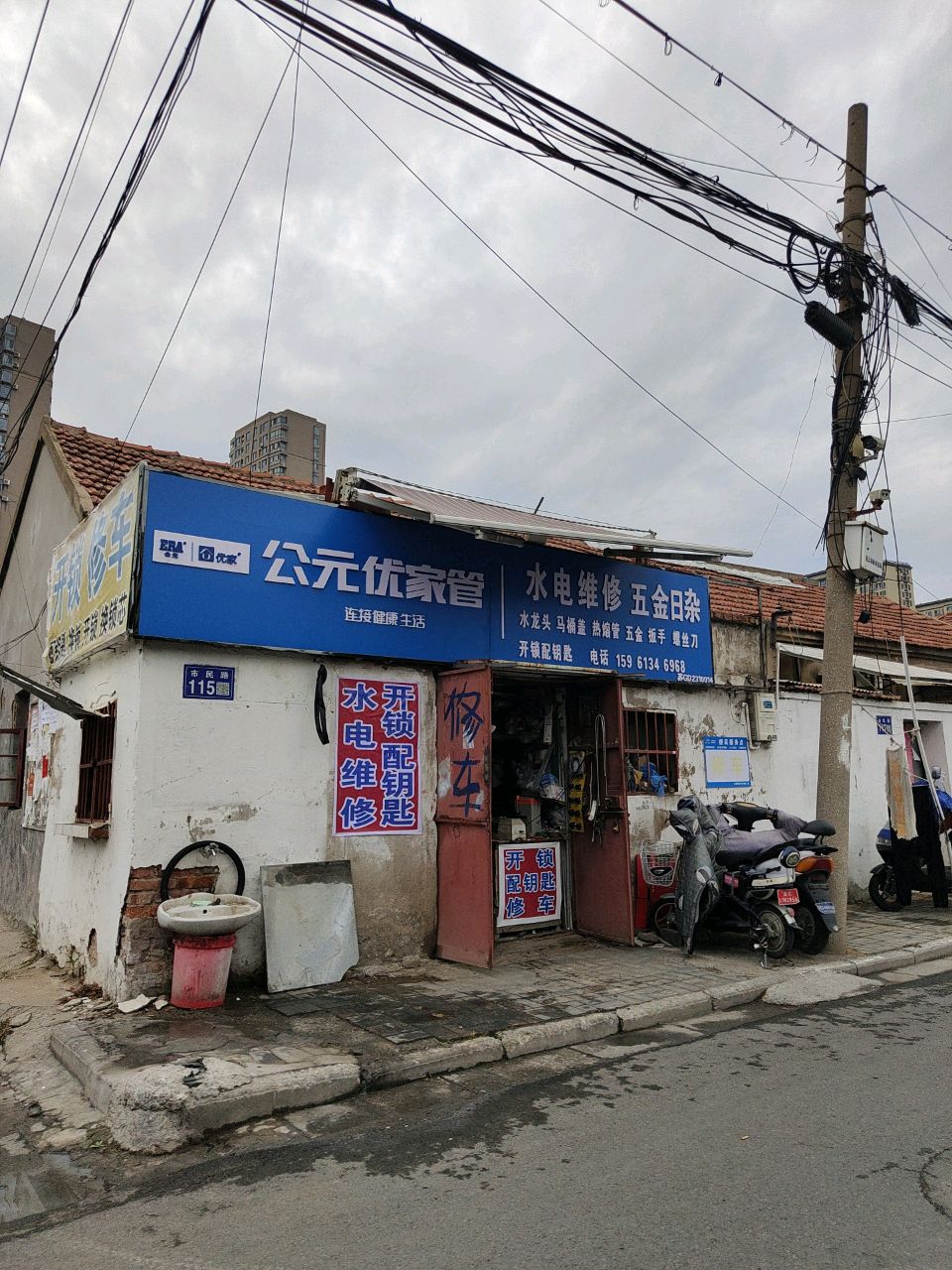 水电维修五金日杂