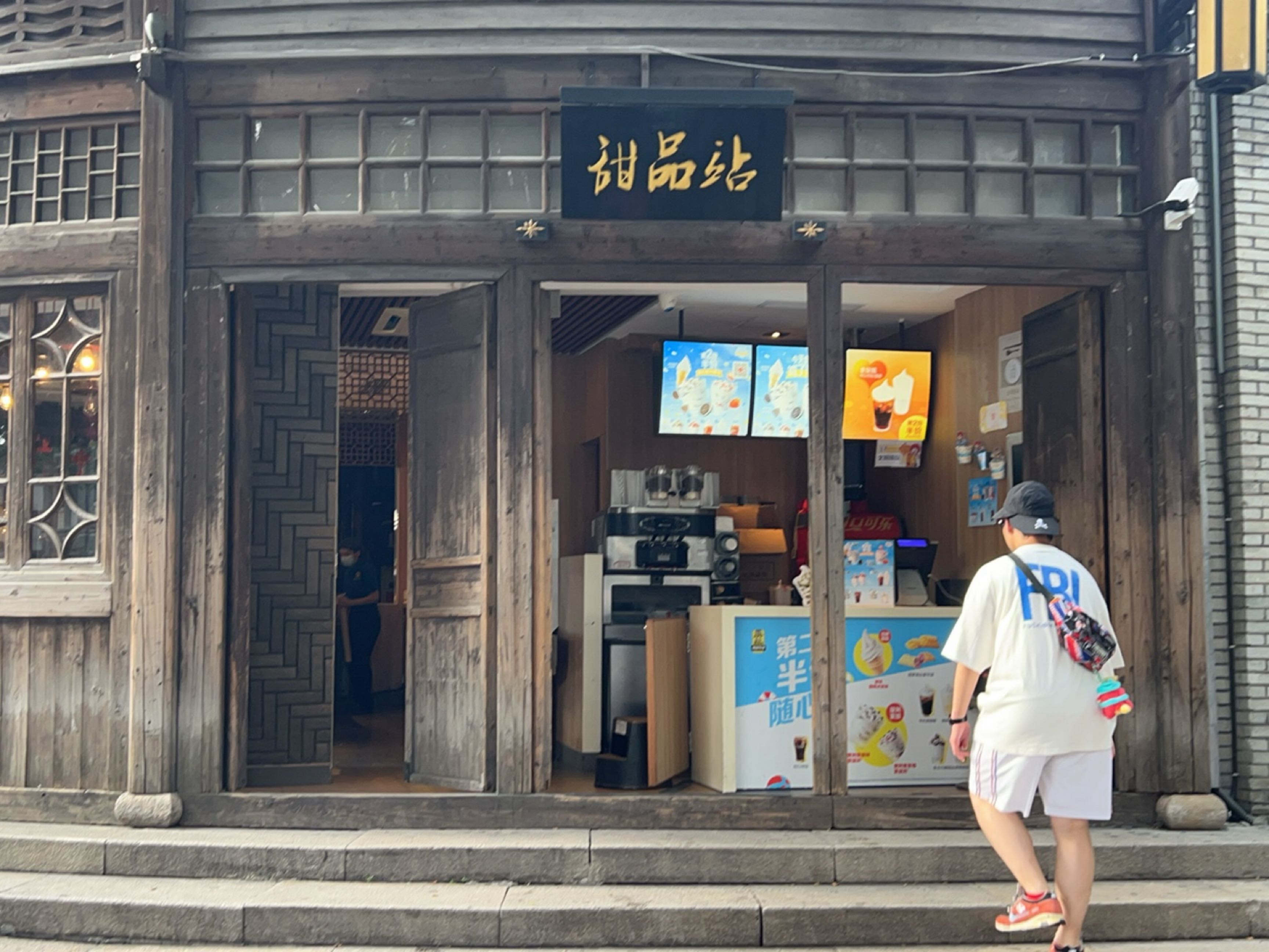 甜品店