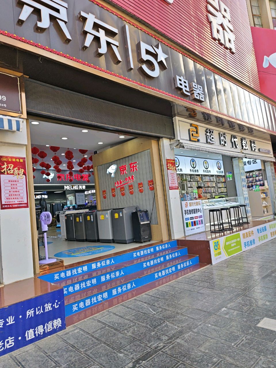 超时代数码