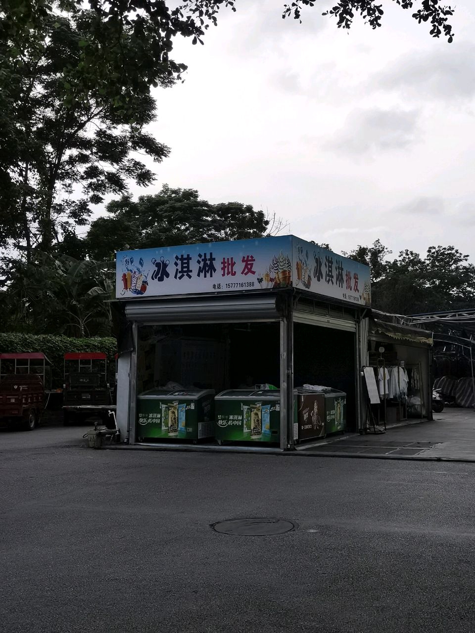 冰淇淋批发