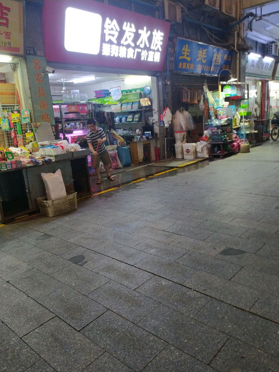 铃发水族(南村综合市场店)