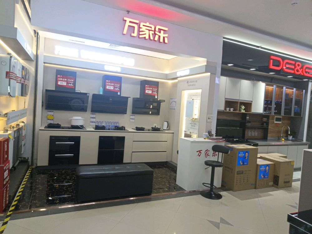 万家乐热水器厨房电器(宝安华美居旗舰店)