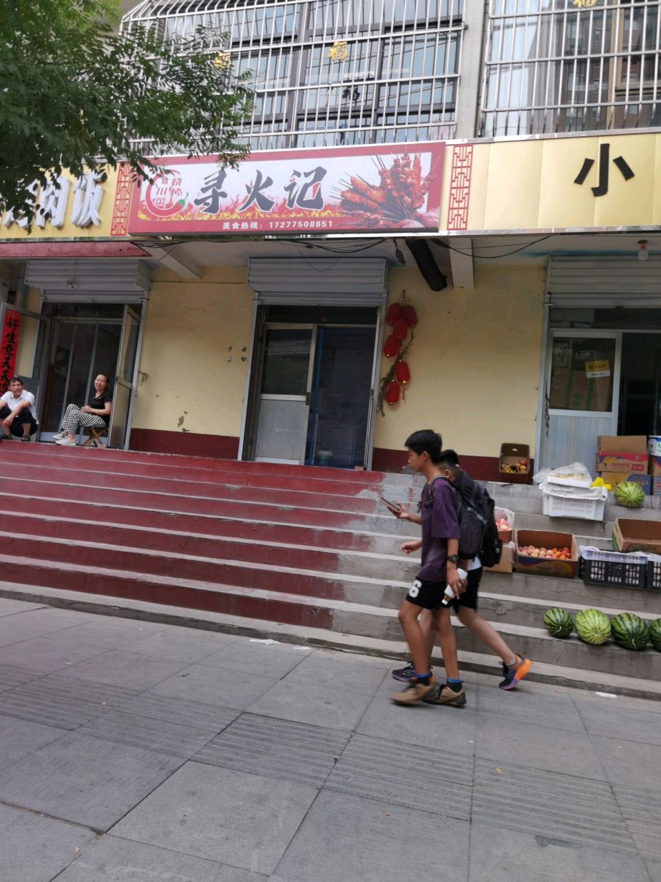 老火记自助火锅