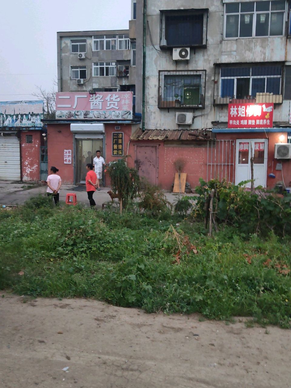 林姐修脚