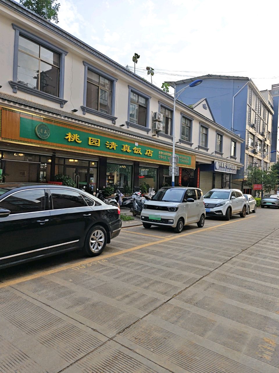 桃园清真饭店