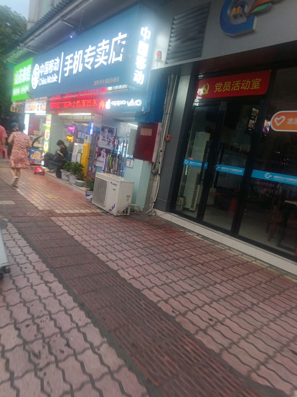 张英记山药米糕店