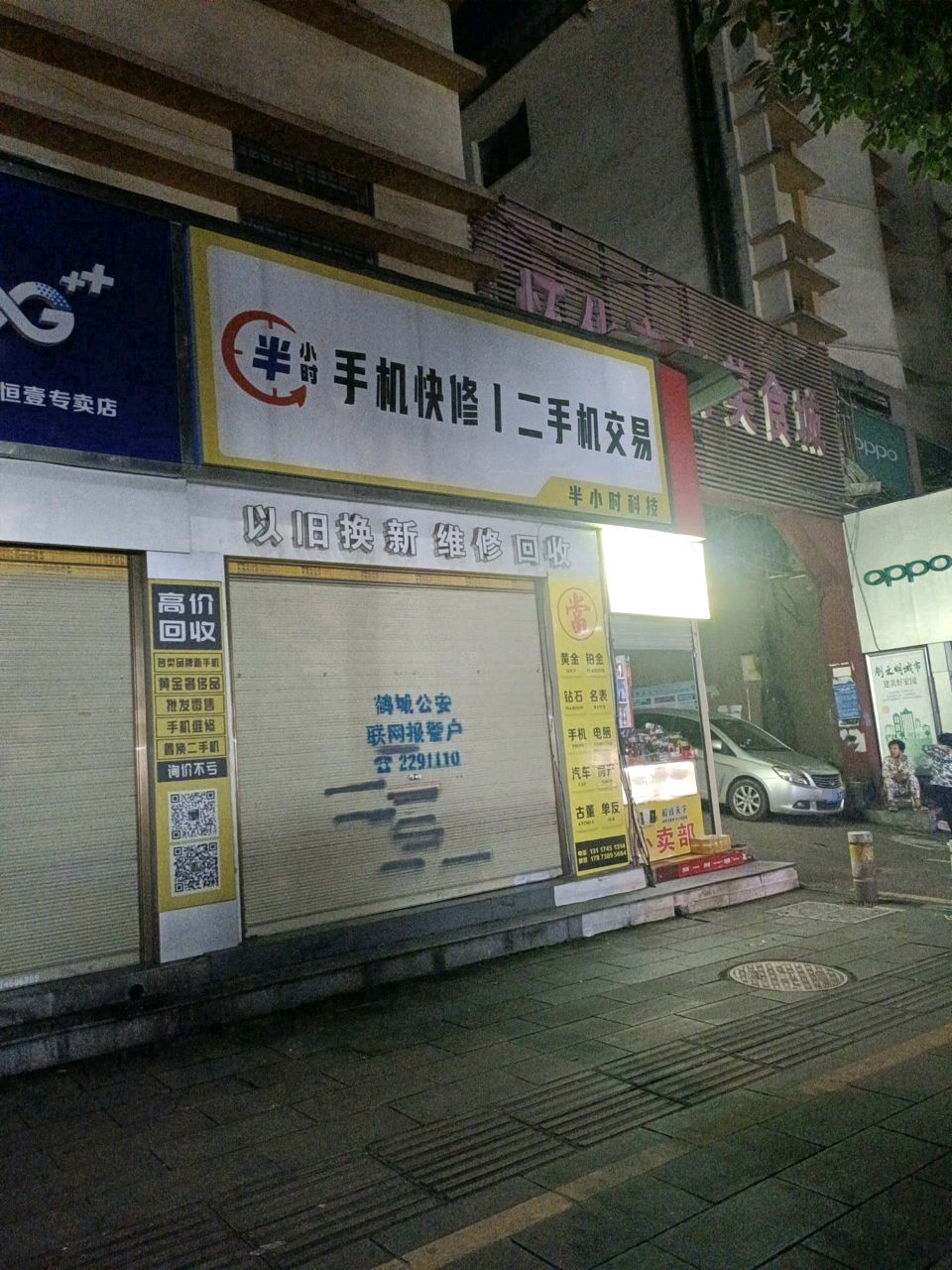 半小时科技