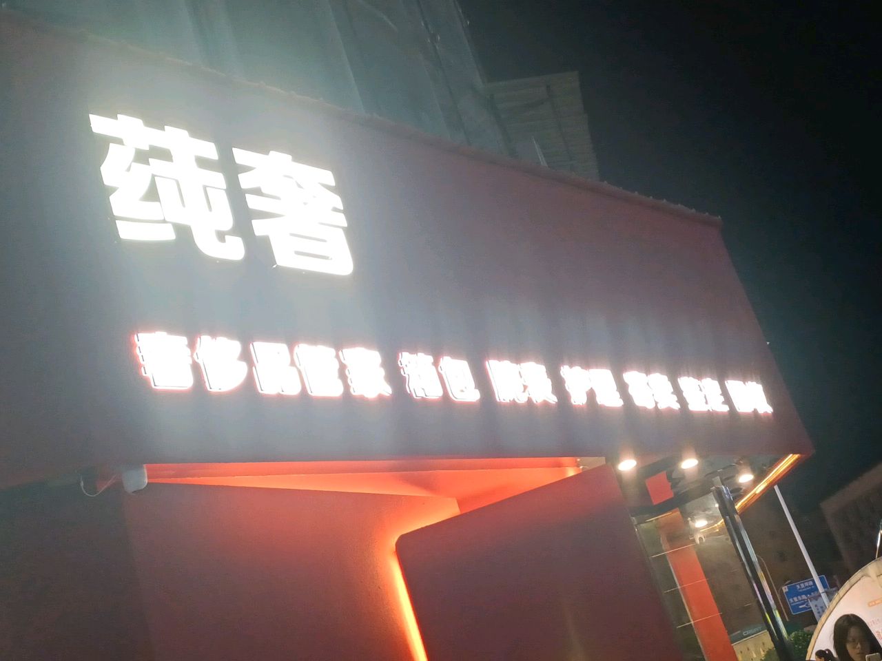 莼奢中古店(奢侈品回收鉴定)