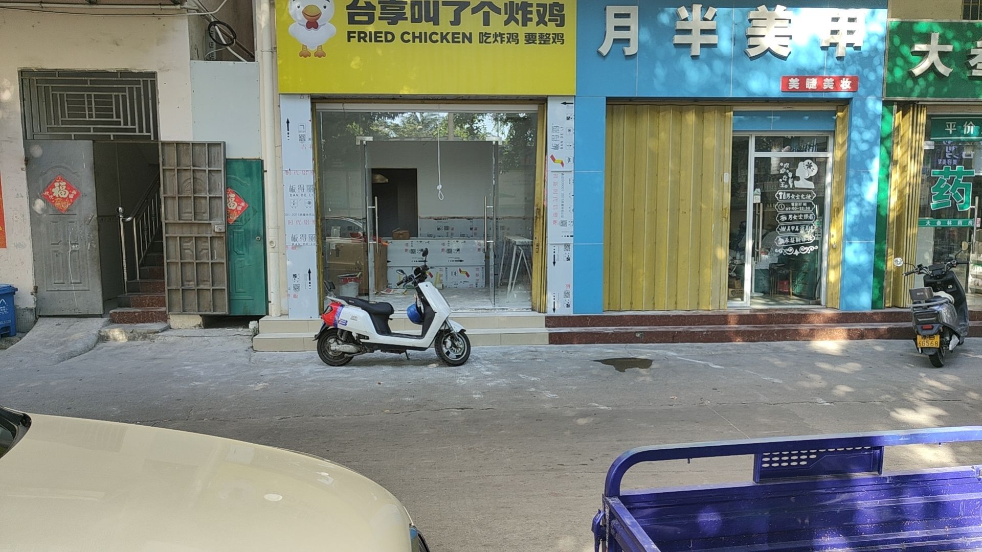 叫了个炸鸡(荔枝沟店)