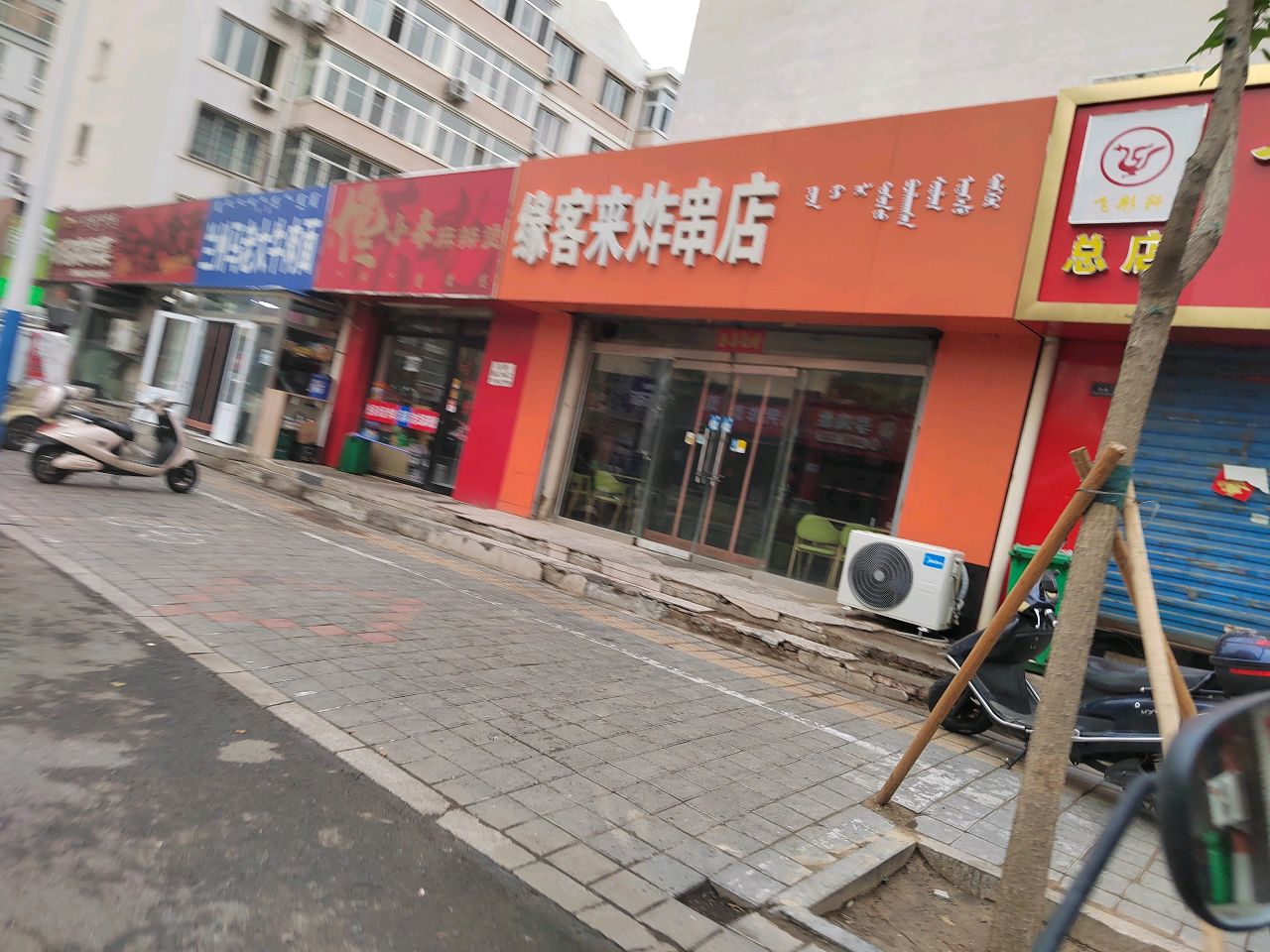 清真馋小来麻辣烫(明珠花园店)