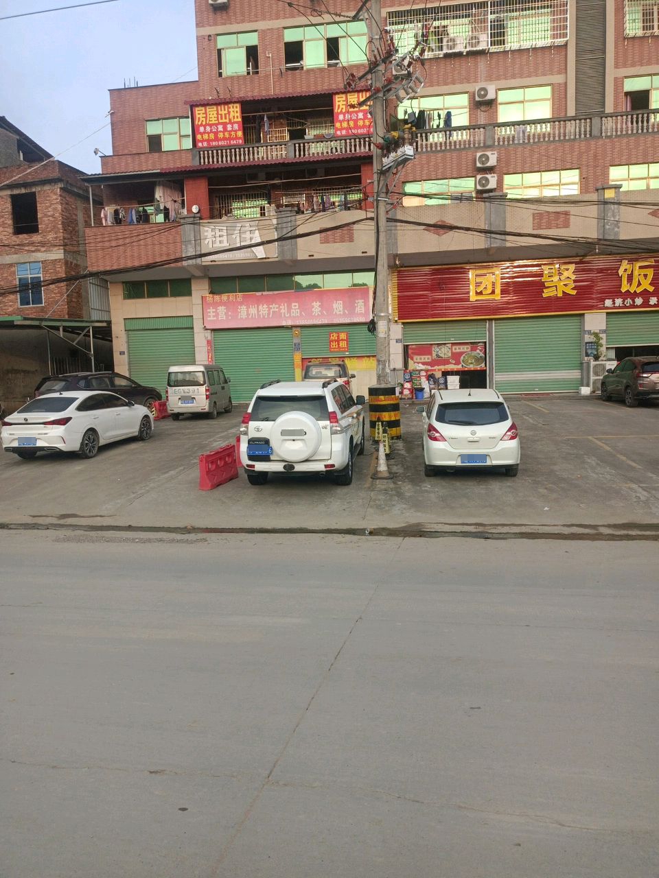 漳州市+·+团聚饭店