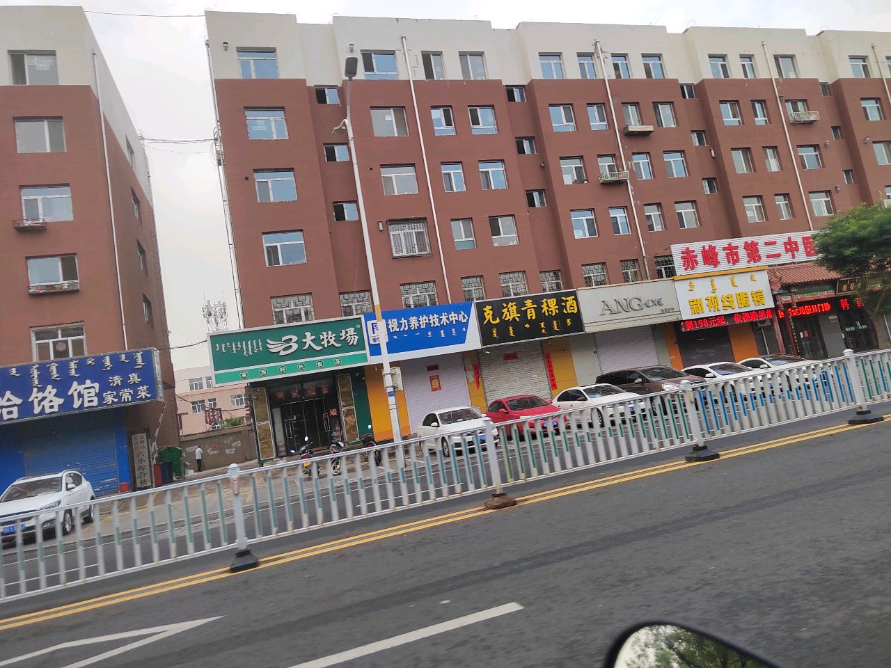 清真老白饸饹馆家常菜