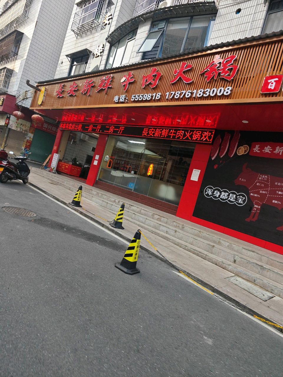 长安新鲜牛肉火锅(骏晖苑店)