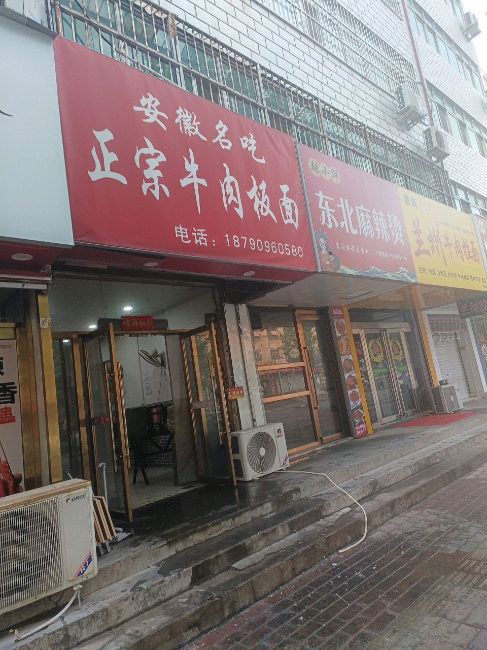 清真兰州牛肉拉面