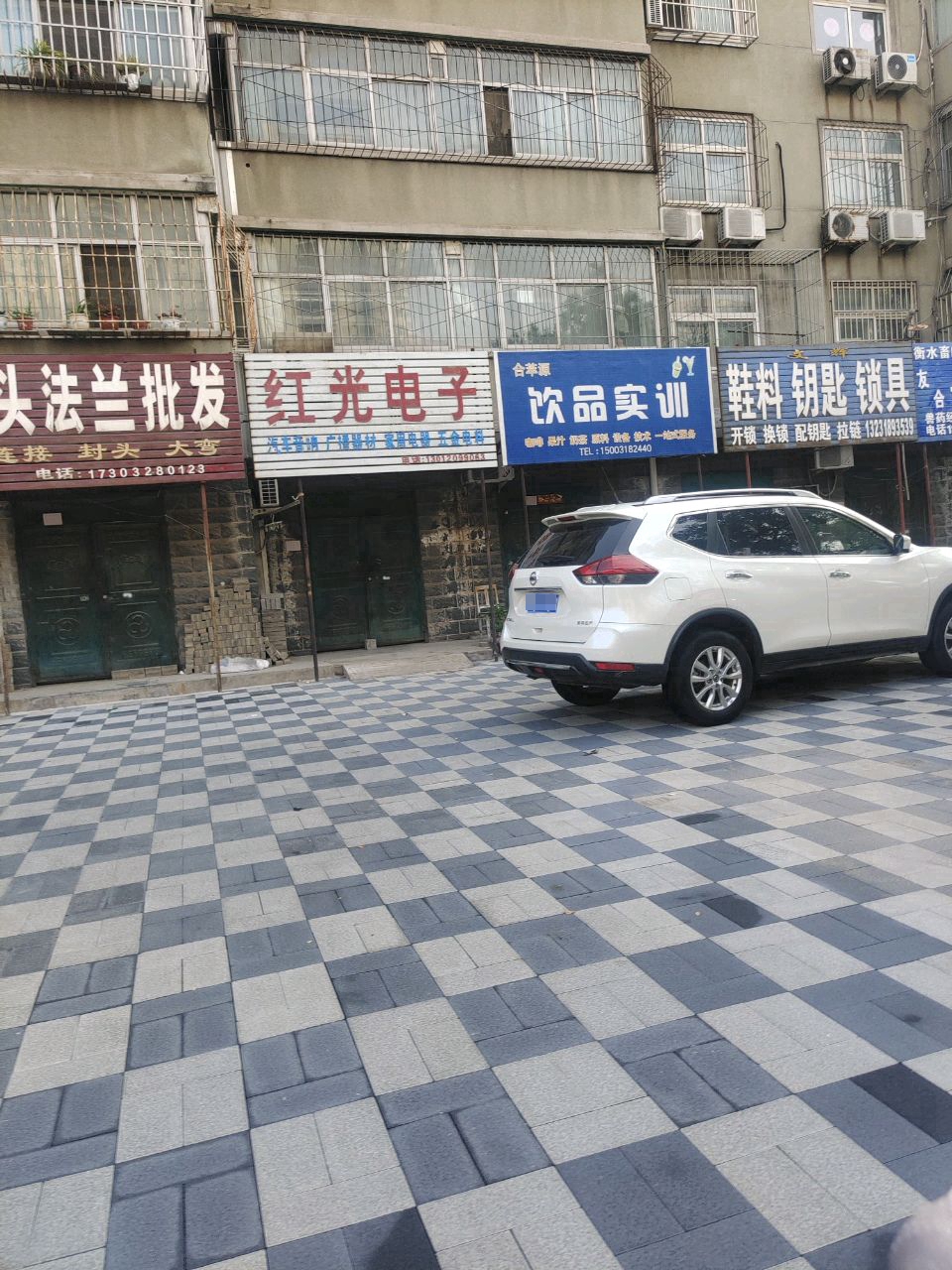 文辉鞋料钥匙锁具(衡水车务段综合楼店)