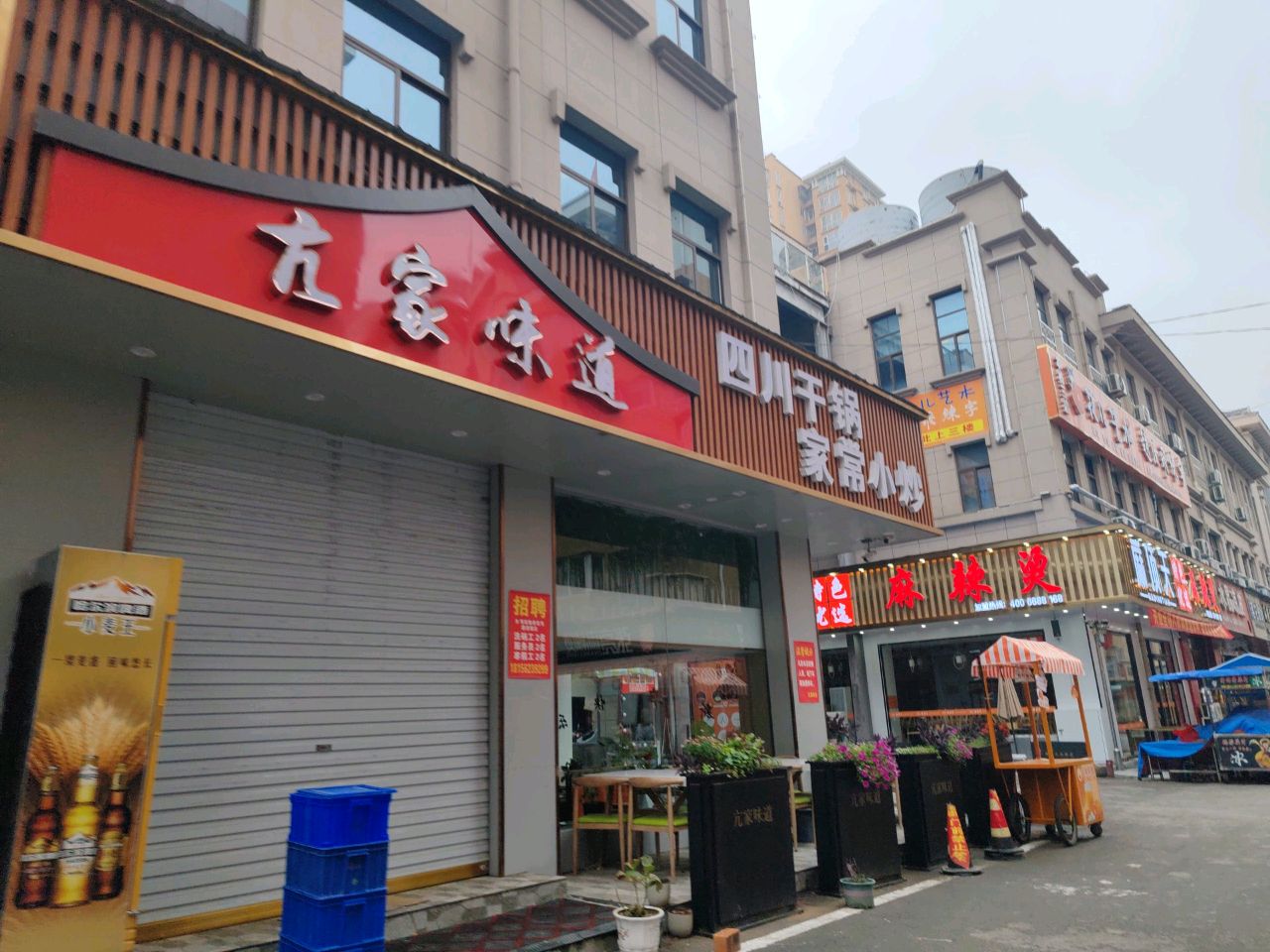 亢家味道((温州商城店)
