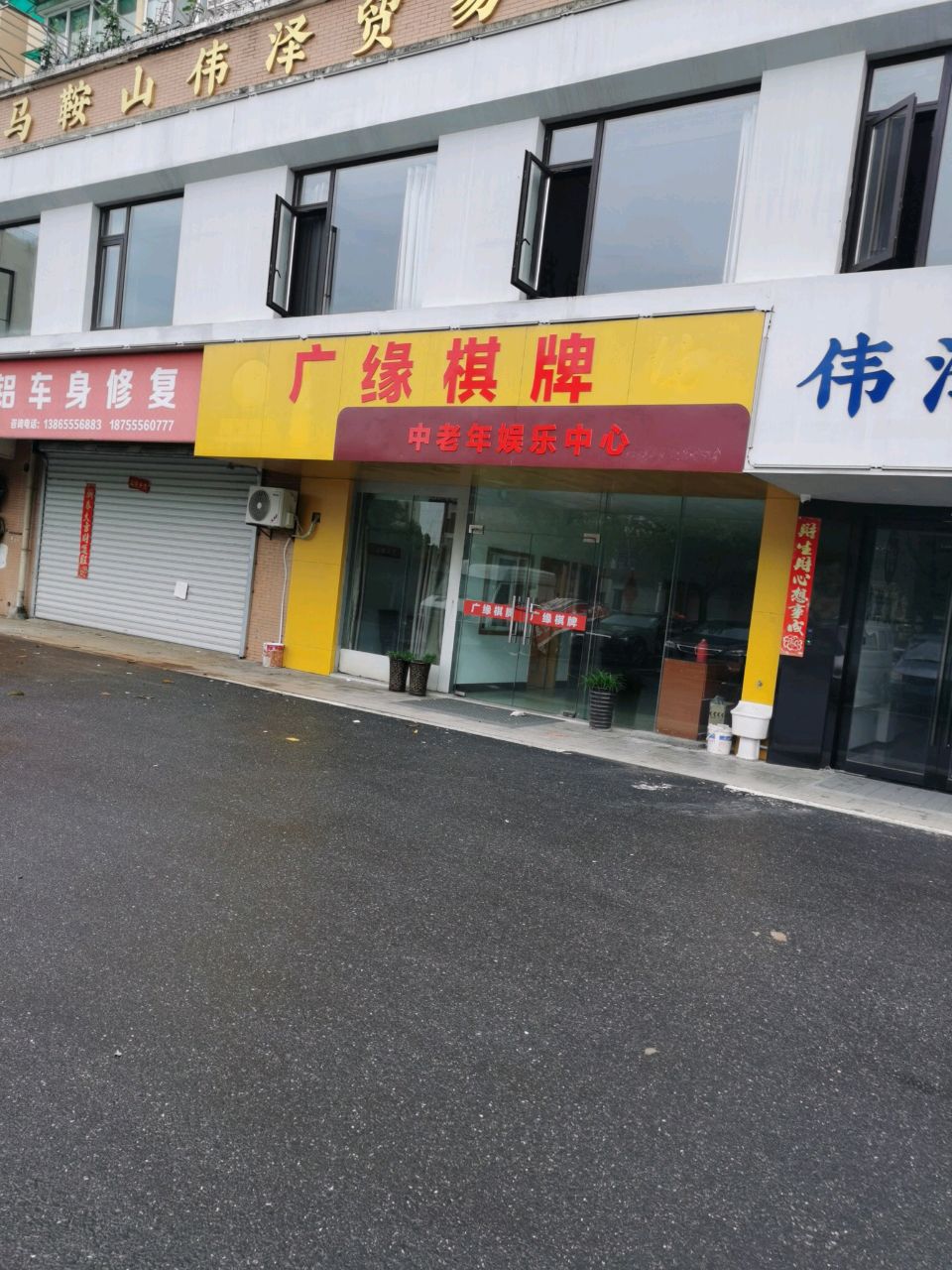 广缘棋牌