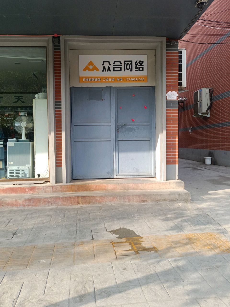 众合网络(小牛津幼儿园店)