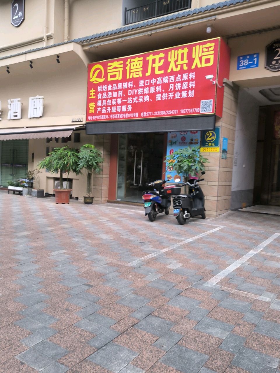 西三里酒廊(大和平华西茗城店)