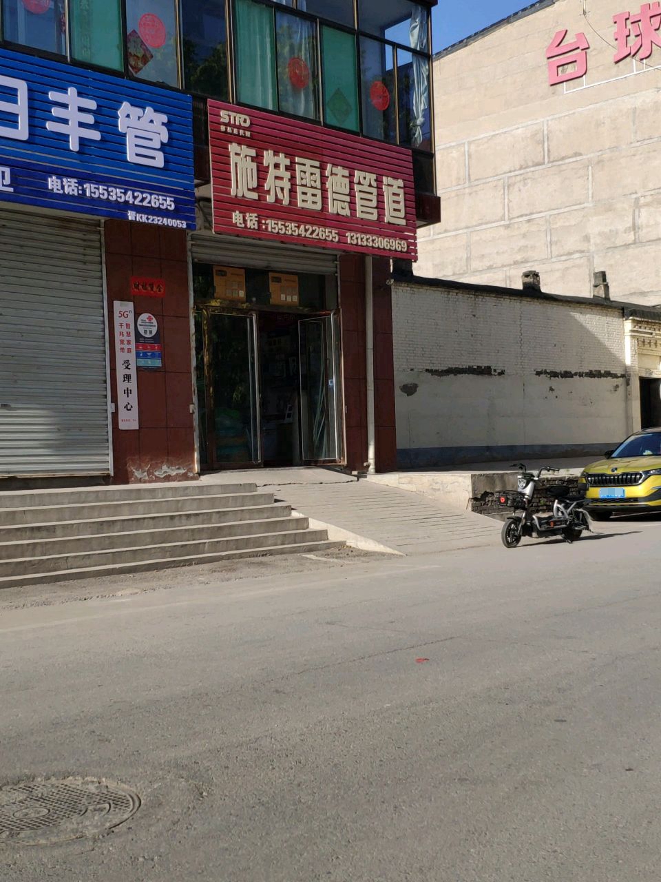 台球厅