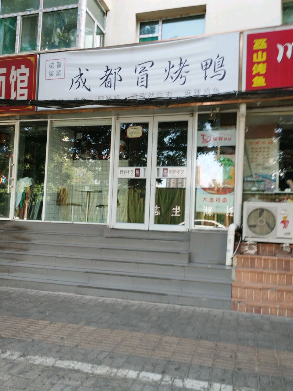 柒柒冒菜成都冒烤鸭(腾龙苑店)