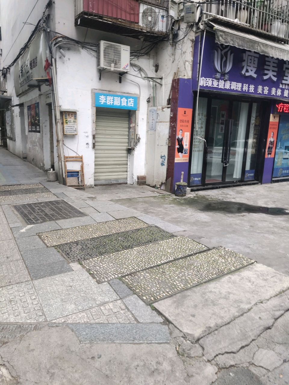 瘦美堂(金帝花园D区店)