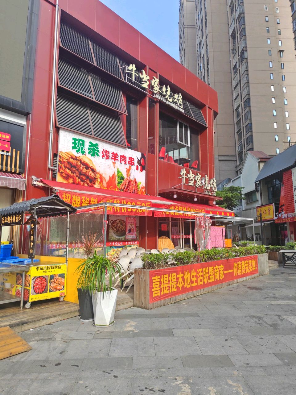 杀狡粗烤现喑羊肉串