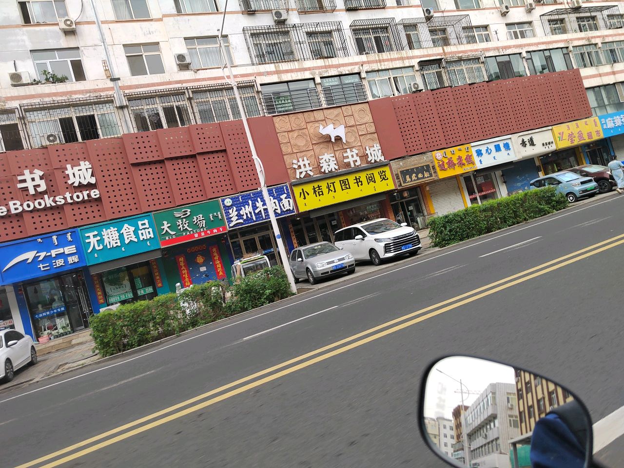 清真麻辣烫(新华路店)